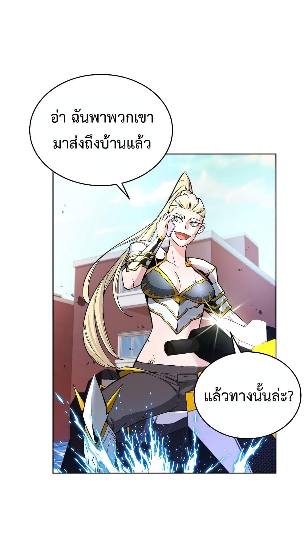 Heavenly Demon Instructor ตอนที่ 14 แปลไทย รูปที่ 57