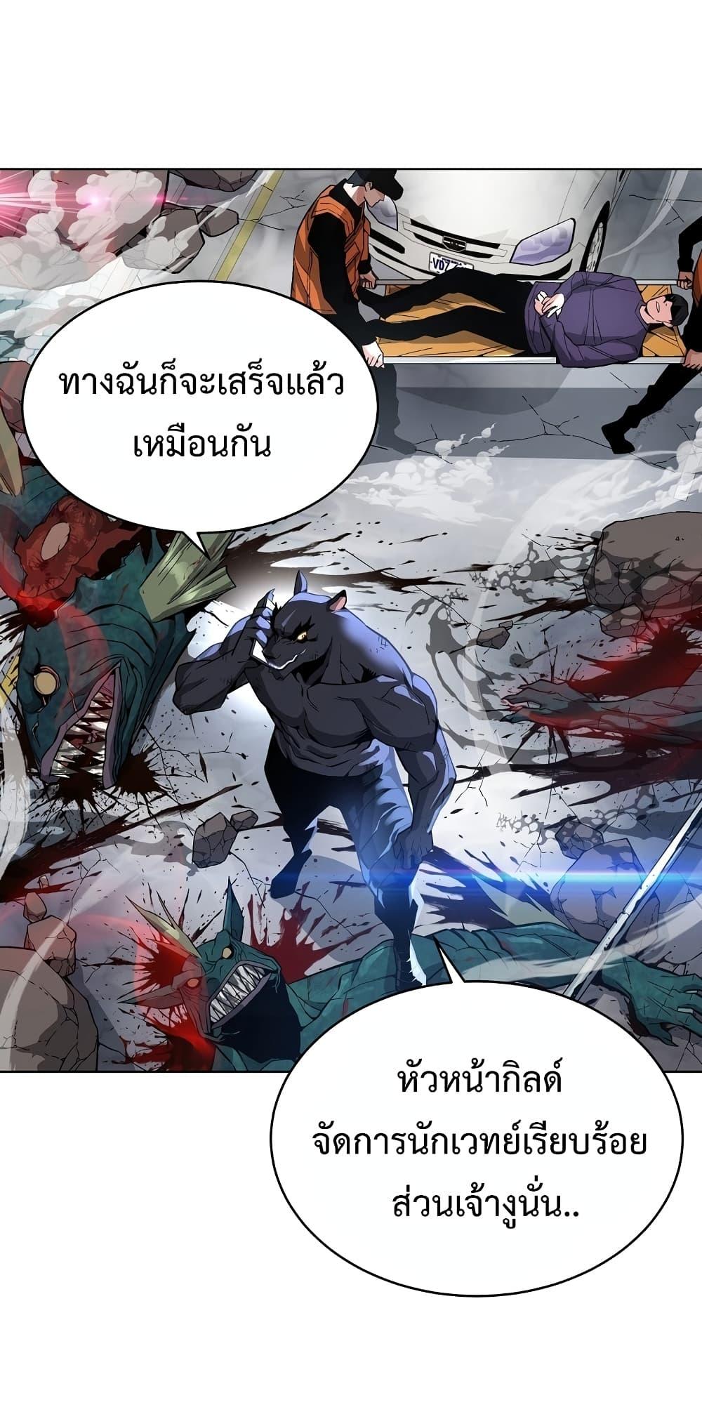 Heavenly Demon Instructor ตอนที่ 14 แปลไทย รูปที่ 58