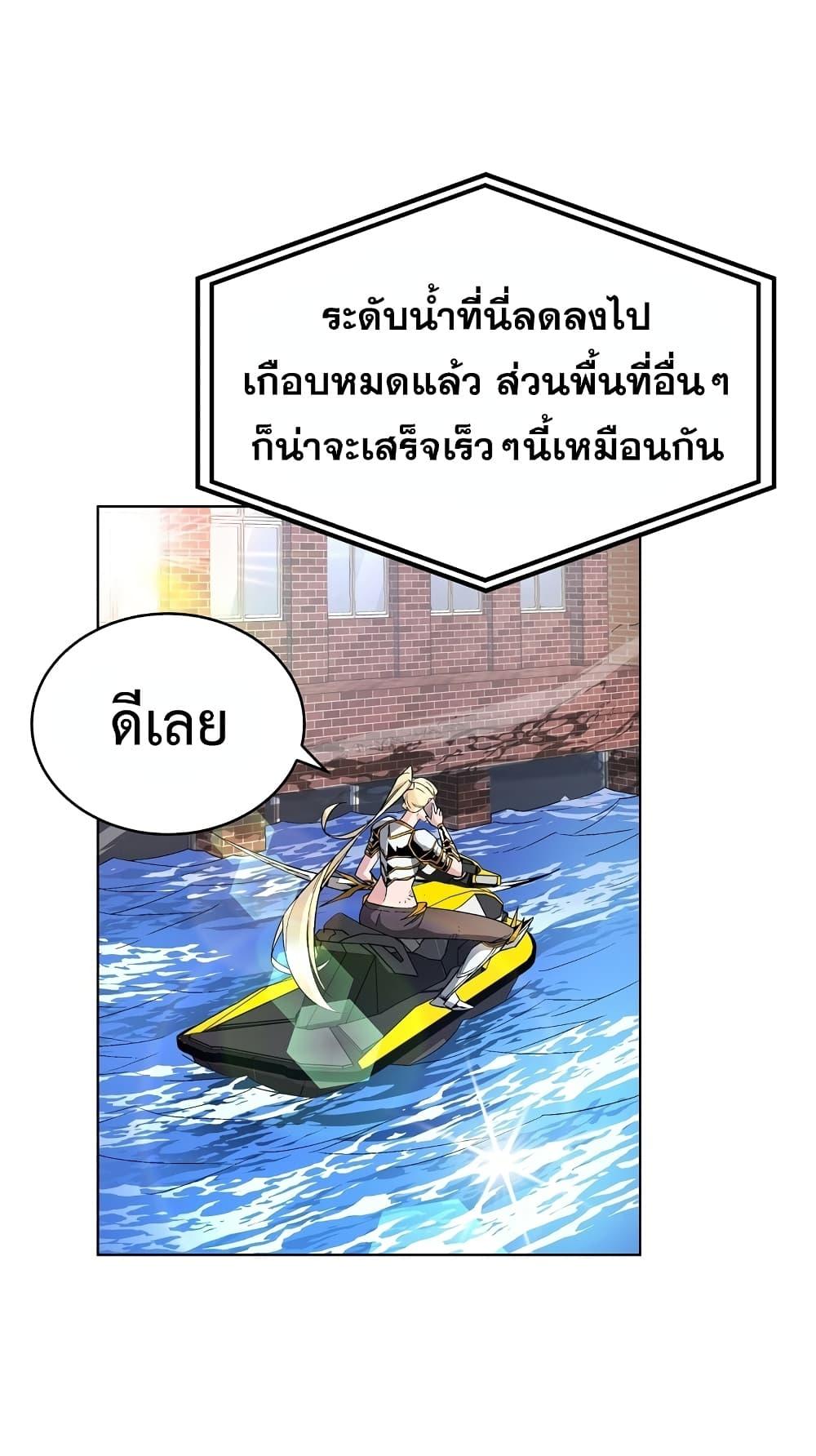 Heavenly Demon Instructor ตอนที่ 14 แปลไทย รูปที่ 60