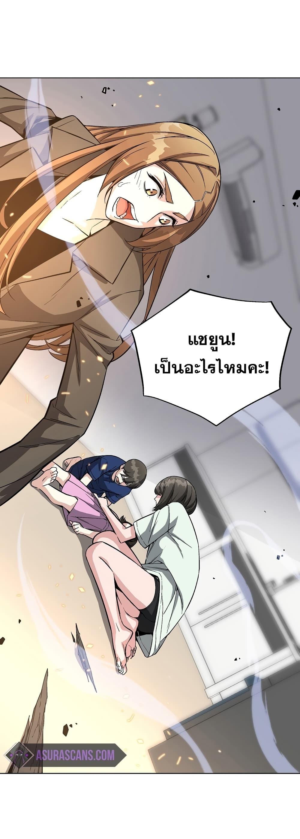 Heavenly Demon Instructor ตอนที่ 16 แปลไทย รูปที่ 20