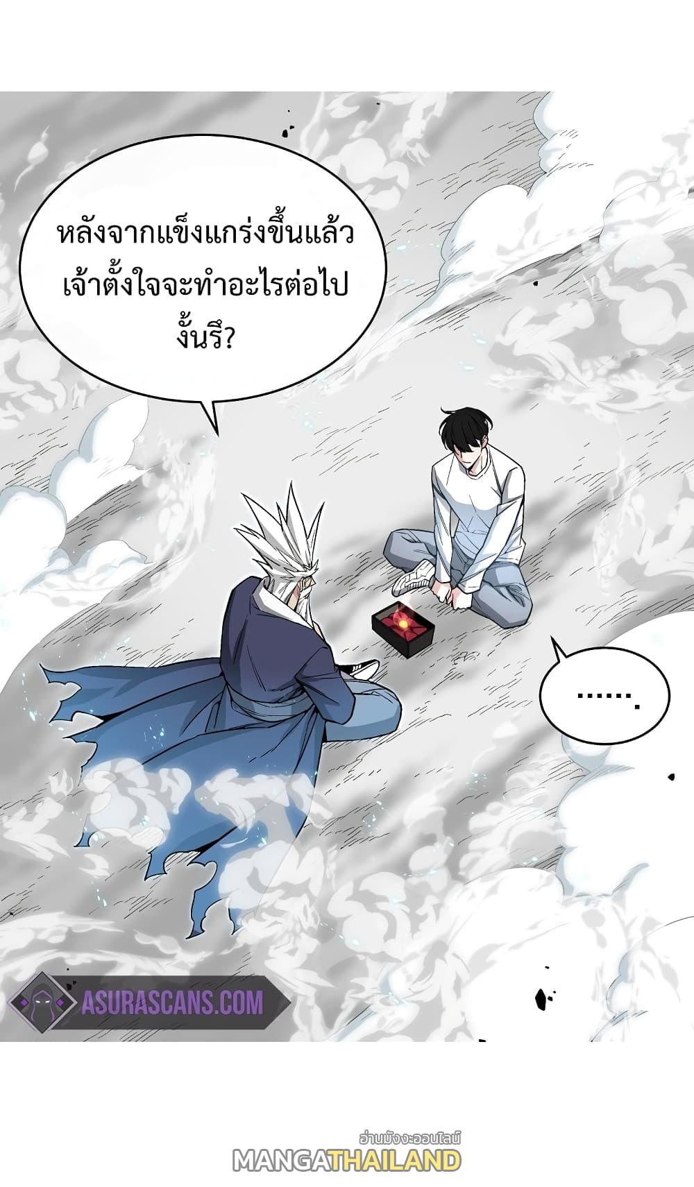 Heavenly Demon Instructor ตอนที่ 16 แปลไทย รูปที่ 35