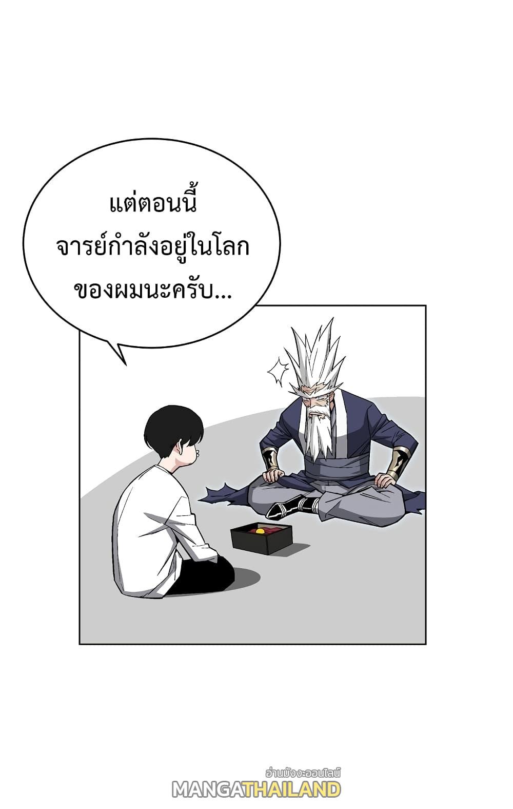 Heavenly Demon Instructor ตอนที่ 16 แปลไทย รูปที่ 44