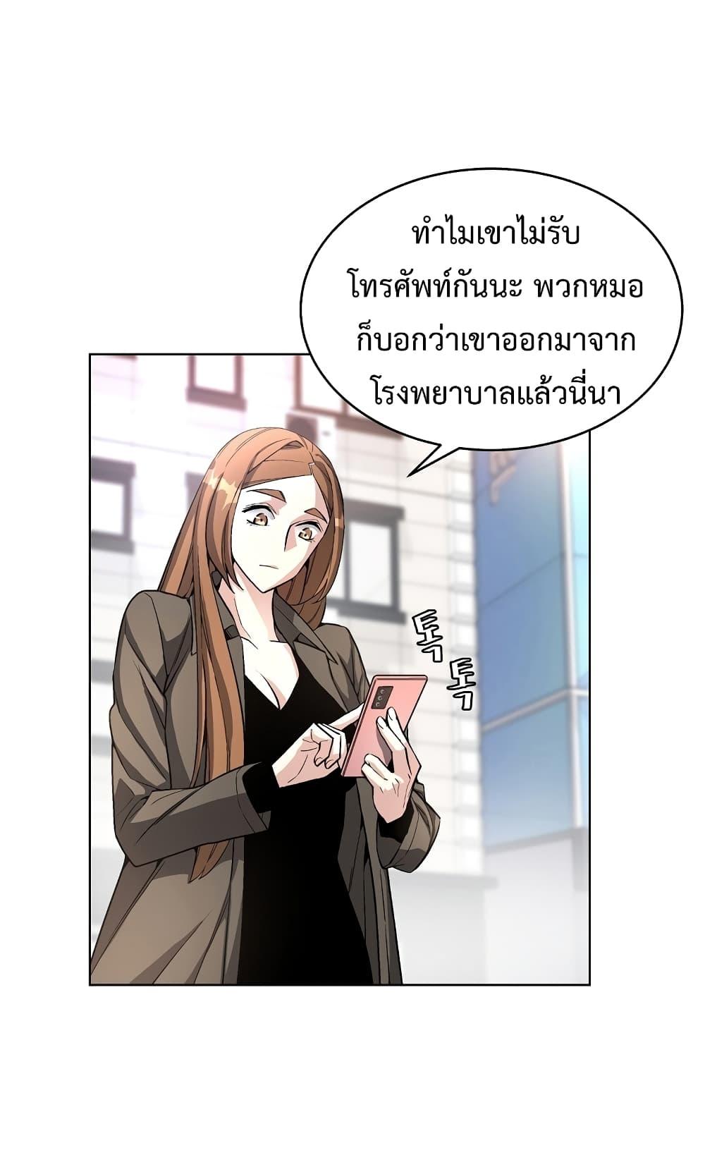 Heavenly Demon Instructor ตอนที่ 16 แปลไทย รูปที่ 50