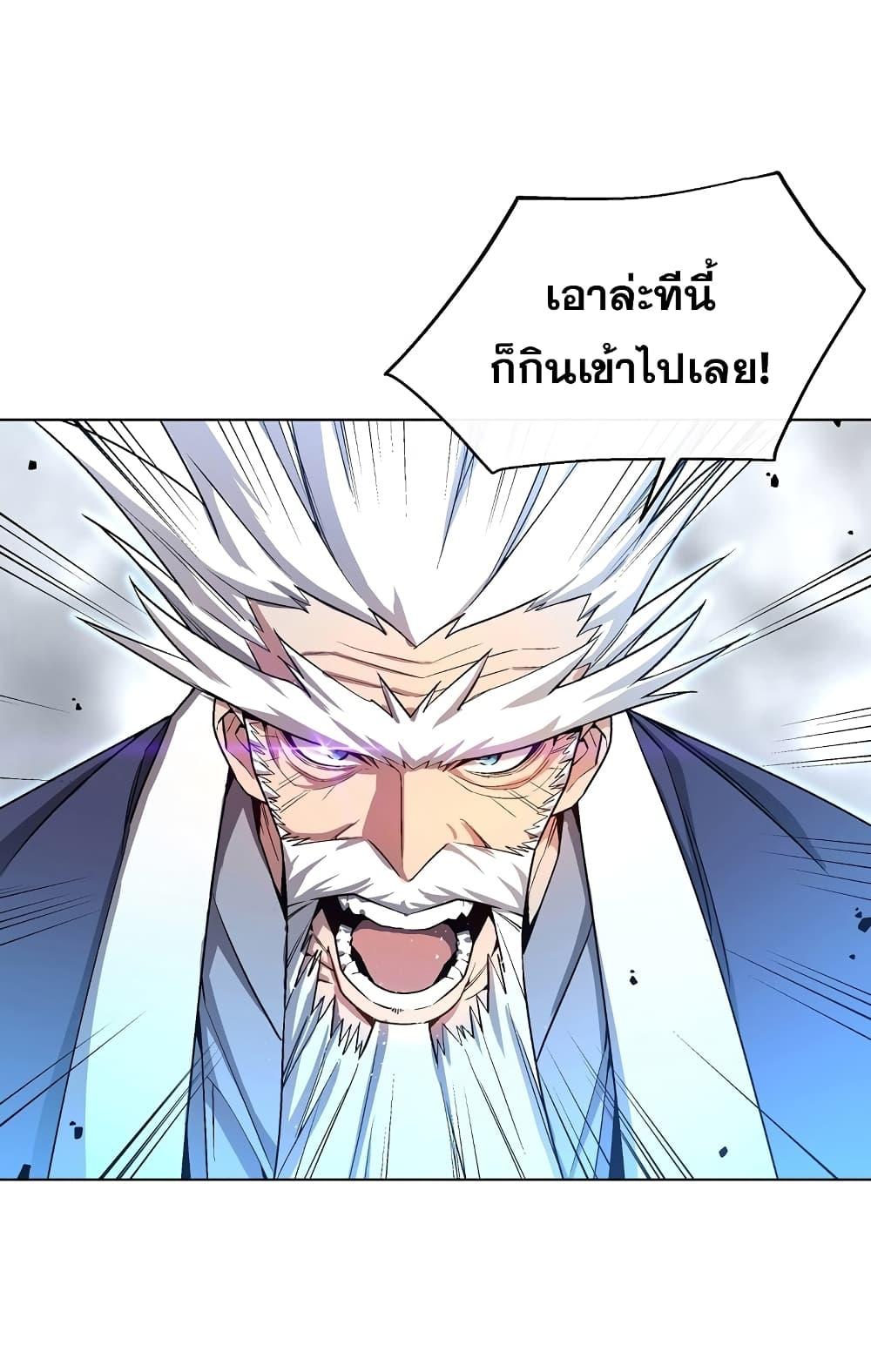 Heavenly Demon Instructor ตอนที่ 16 แปลไทย รูปที่ 54