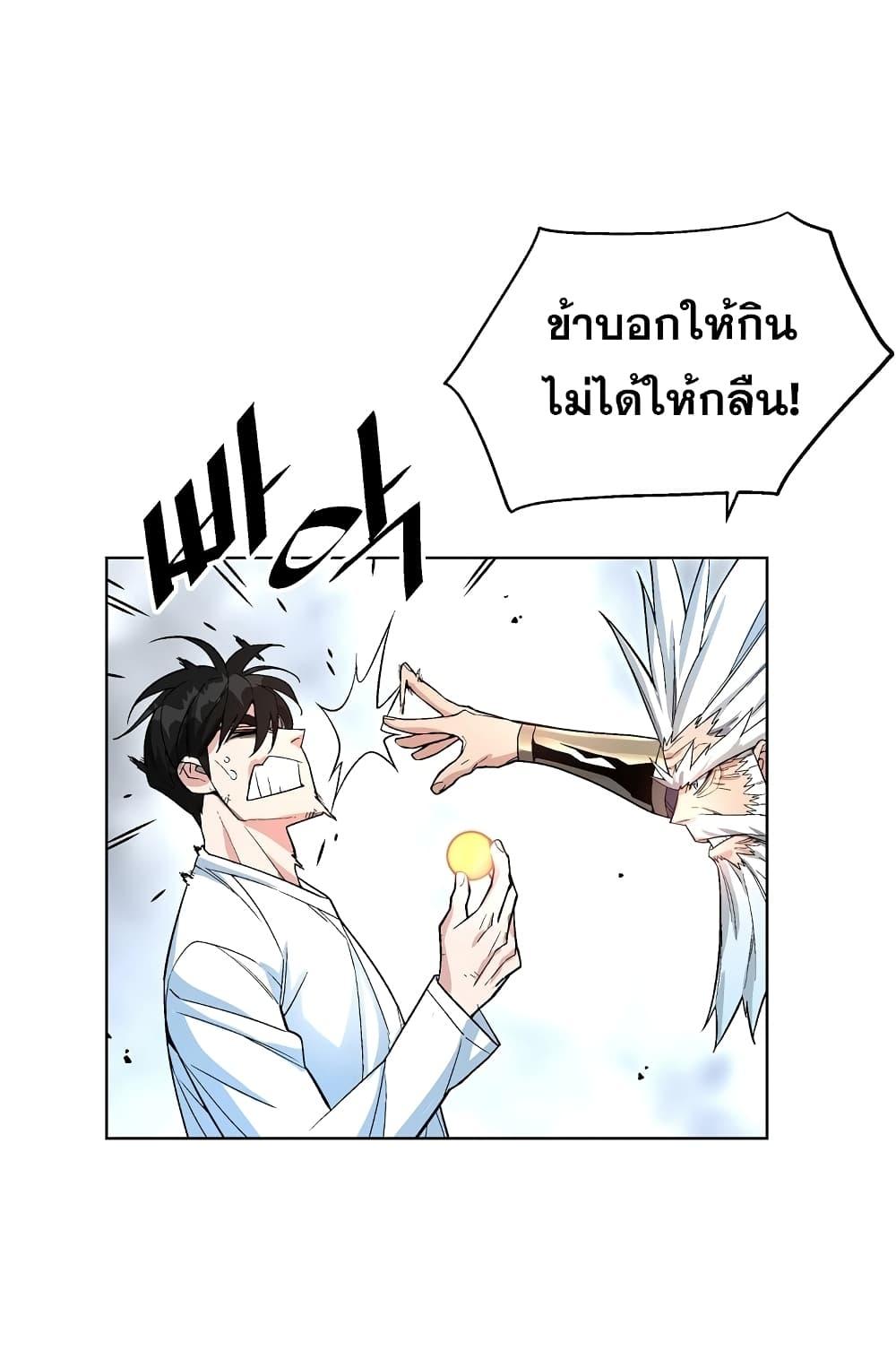 Heavenly Demon Instructor ตอนที่ 16 แปลไทย รูปที่ 56