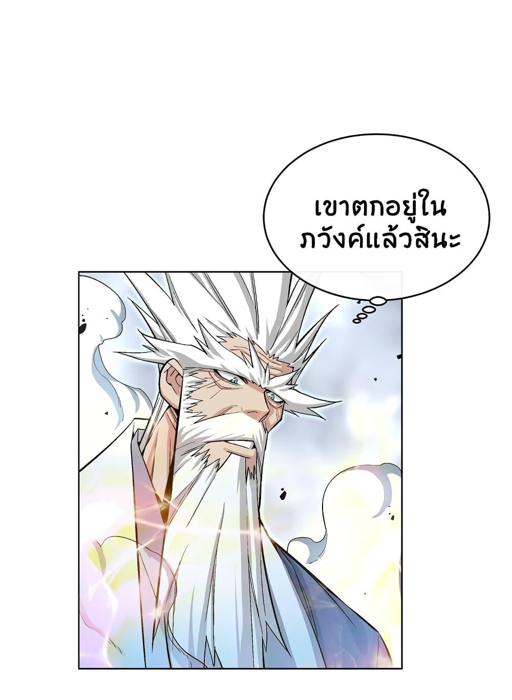 Heavenly Demon Instructor ตอนที่ 17 แปลไทย รูปที่ 27