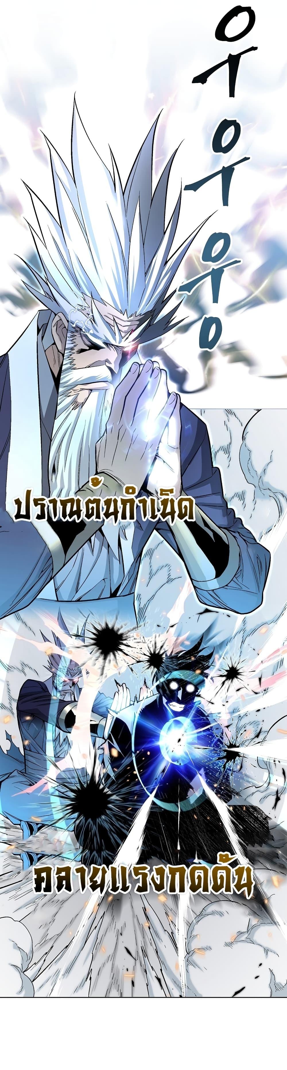 Heavenly Demon Instructor ตอนที่ 17 แปลไทย รูปที่ 31