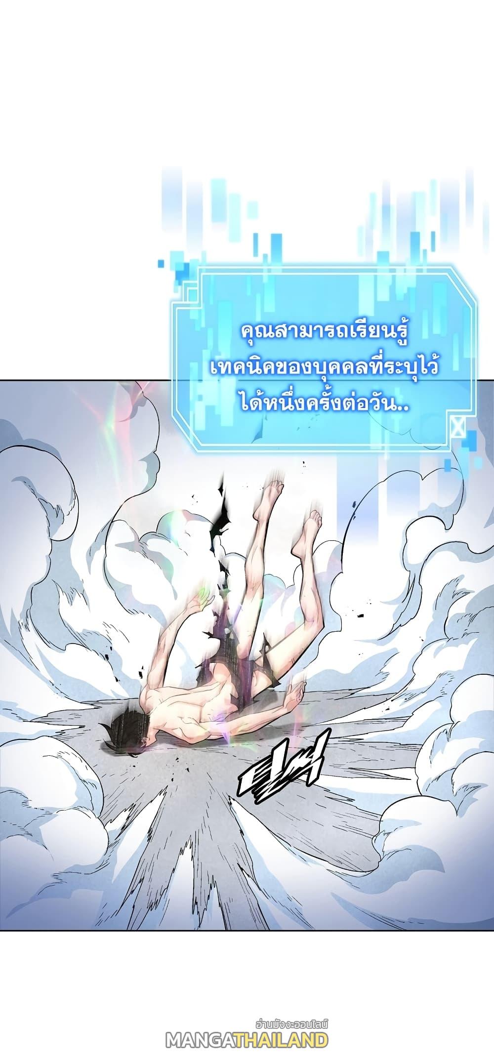 Heavenly Demon Instructor ตอนที่ 17 แปลไทย รูปที่ 37