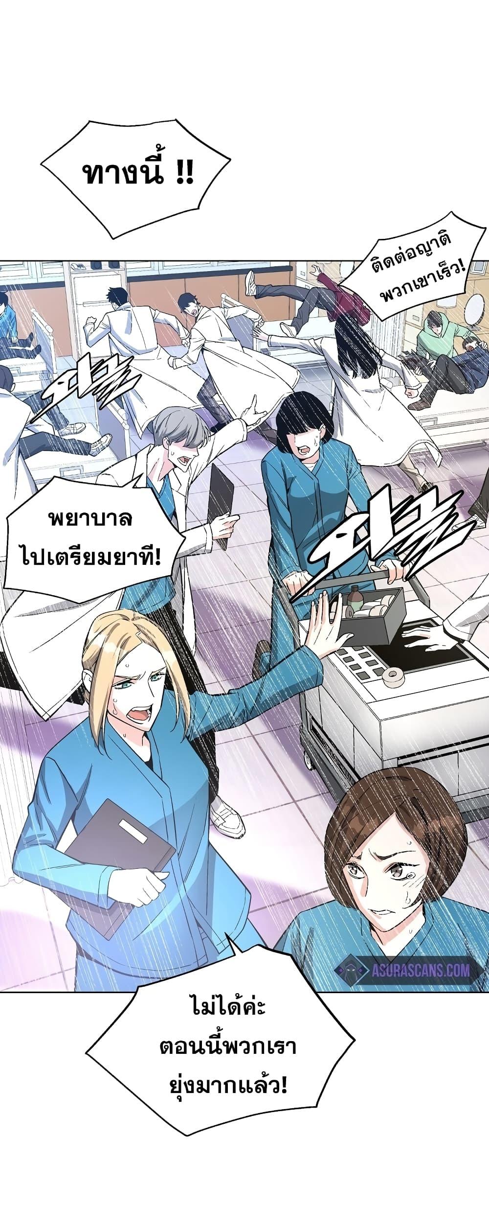 Heavenly Demon Instructor ตอนที่ 17 แปลไทย รูปที่ 40