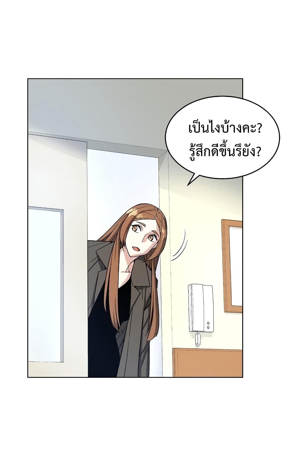 Heavenly Demon Instructor ตอนที่ 17 แปลไทย รูปที่ 43