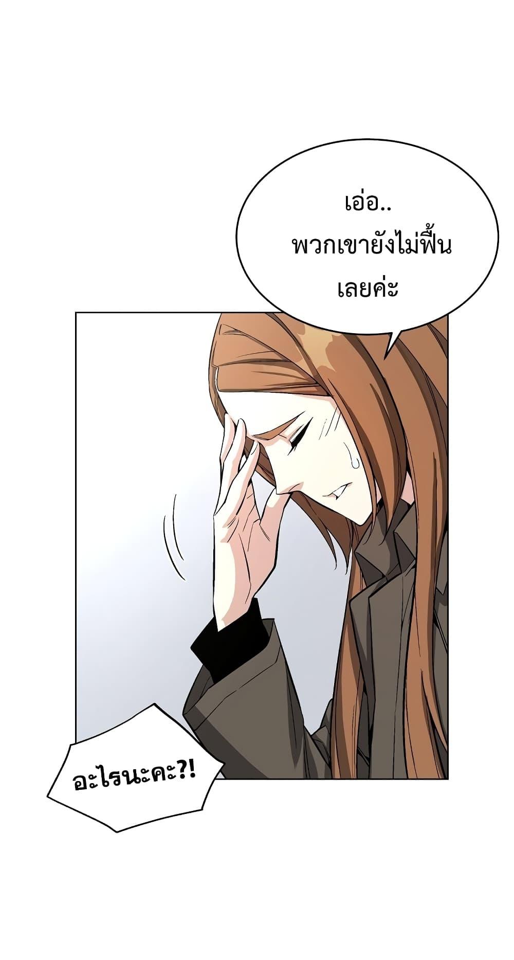 Heavenly Demon Instructor ตอนที่ 17 แปลไทย รูปที่ 46