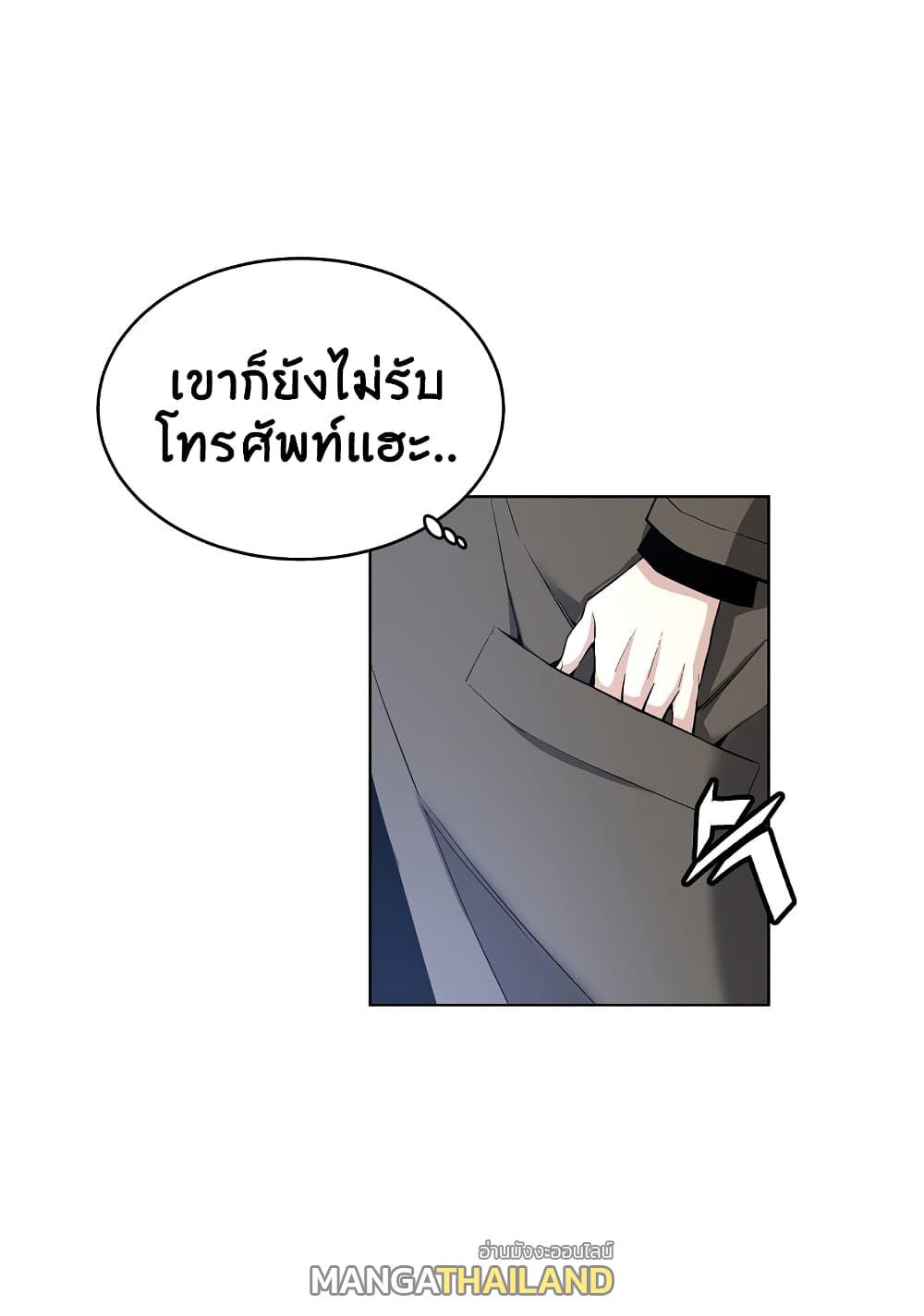 Heavenly Demon Instructor ตอนที่ 17 แปลไทย รูปที่ 51