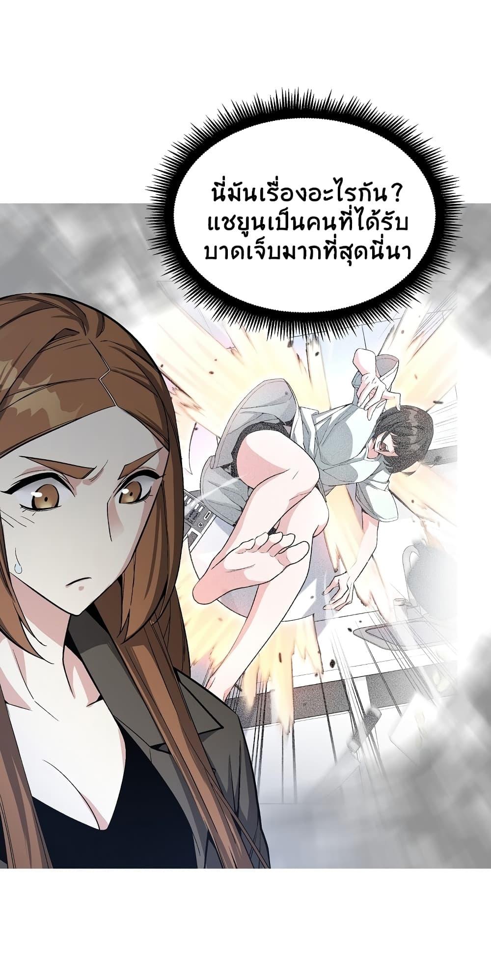 Heavenly Demon Instructor ตอนที่ 17 แปลไทย รูปที่ 52