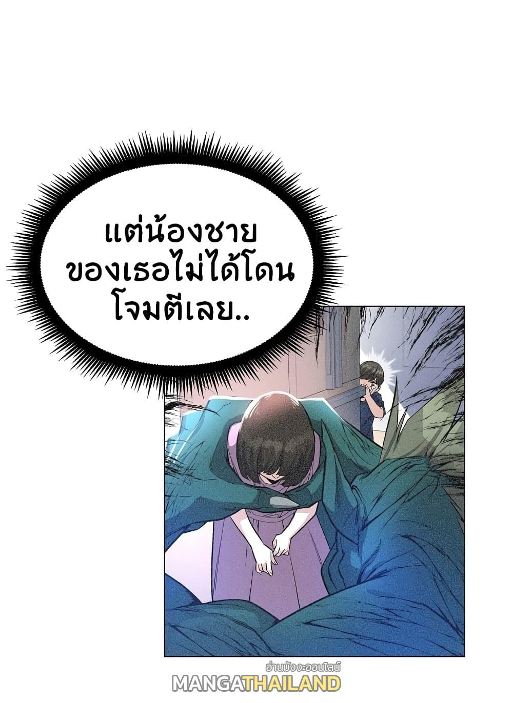 Heavenly Demon Instructor ตอนที่ 17 แปลไทย รูปที่ 54