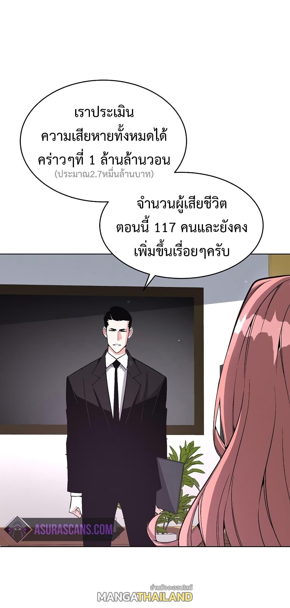 Heavenly Demon Instructor ตอนที่ 17 แปลไทย รูปที่ 57