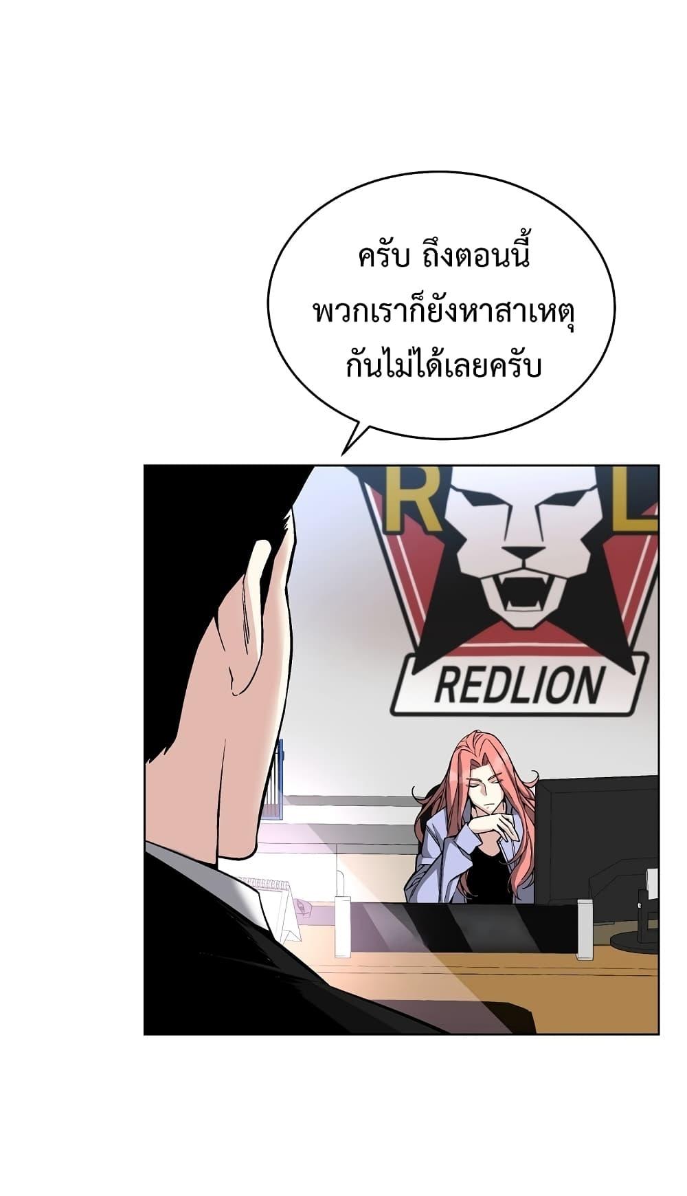 Heavenly Demon Instructor ตอนที่ 17 แปลไทย รูปที่ 59