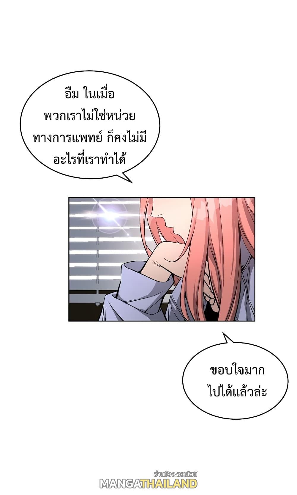 Heavenly Demon Instructor ตอนที่ 17 แปลไทย รูปที่ 60