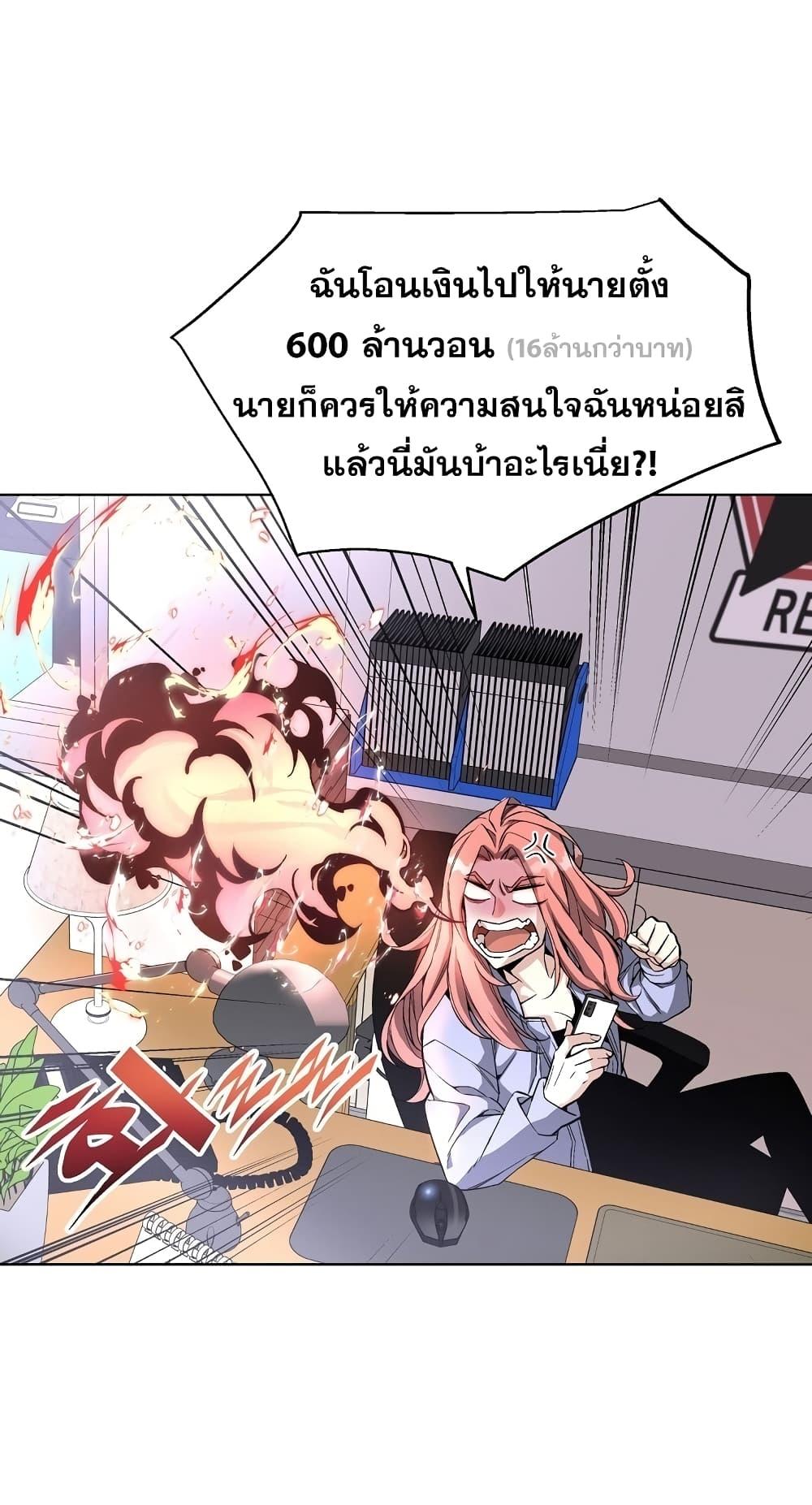 Heavenly Demon Instructor ตอนที่ 17 แปลไทย รูปที่ 64