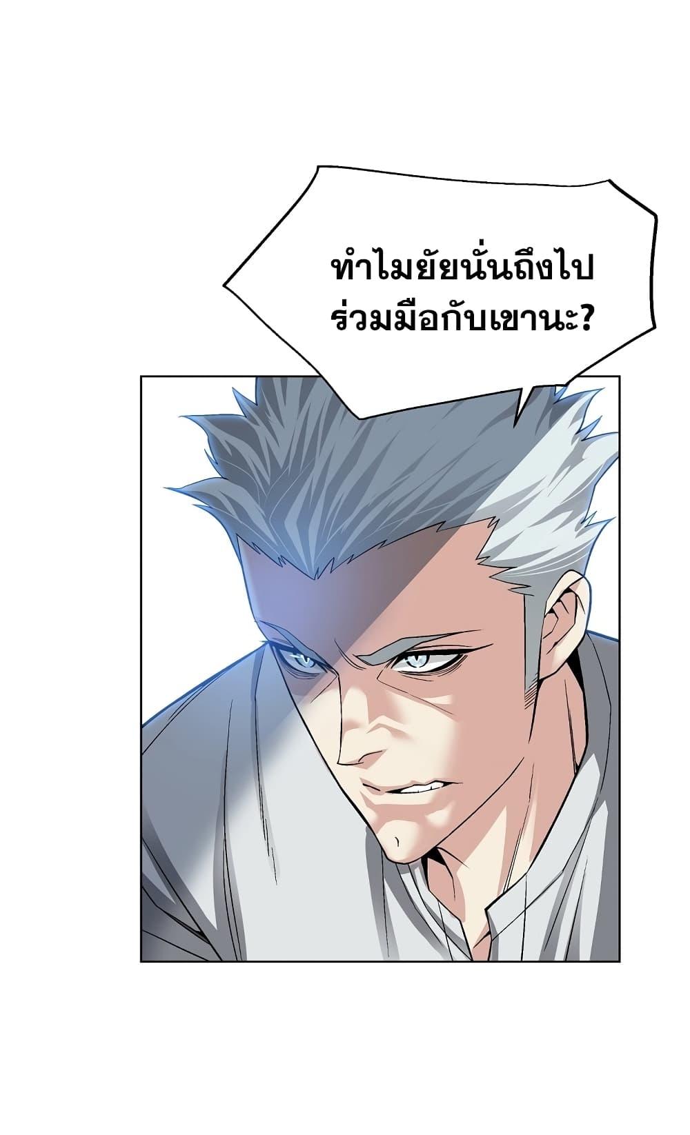 Heavenly Demon Instructor ตอนที่ 17 แปลไทย รูปที่ 71