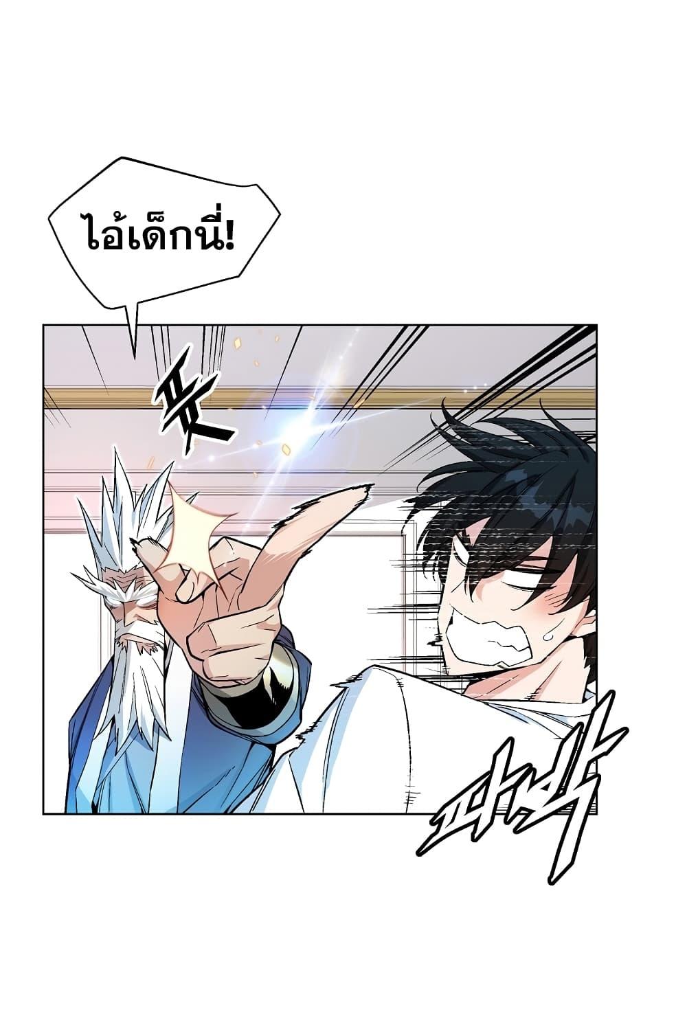 Heavenly Demon Instructor ตอนที่ 18 แปลไทย รูปที่ 36