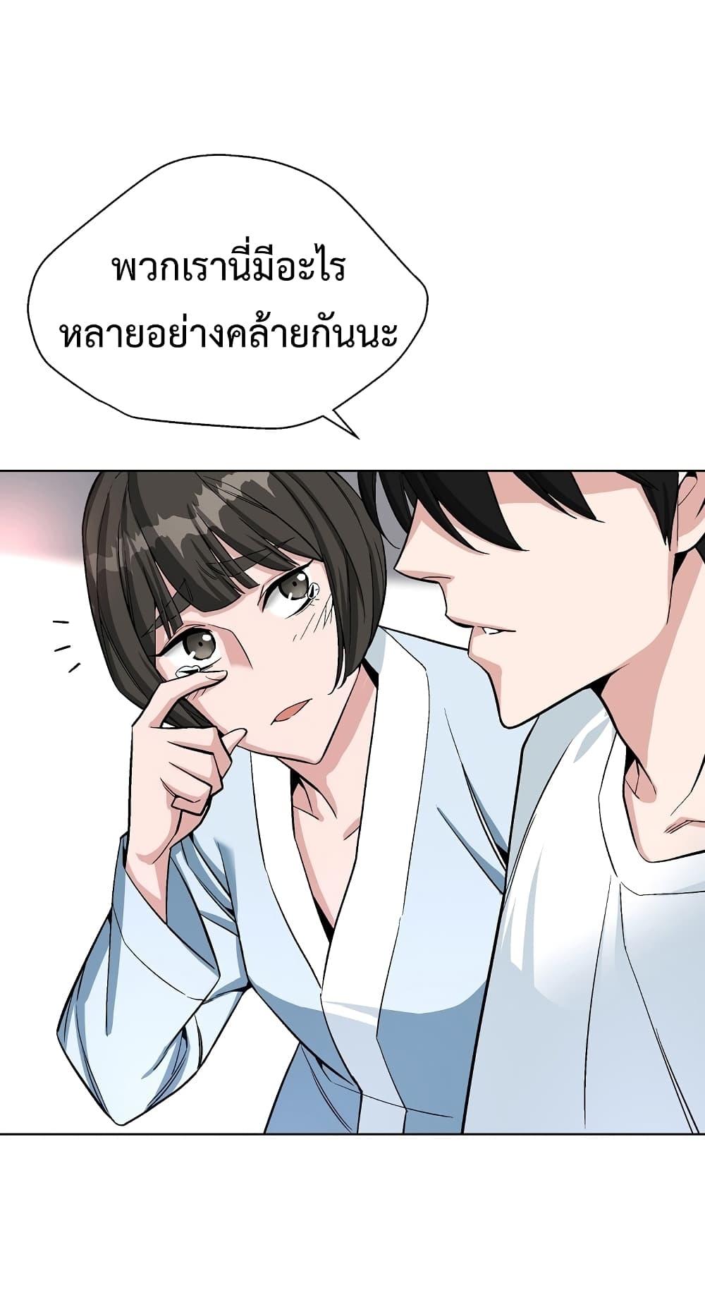 Heavenly Demon Instructor ตอนที่ 18 แปลไทย รูปที่ 43