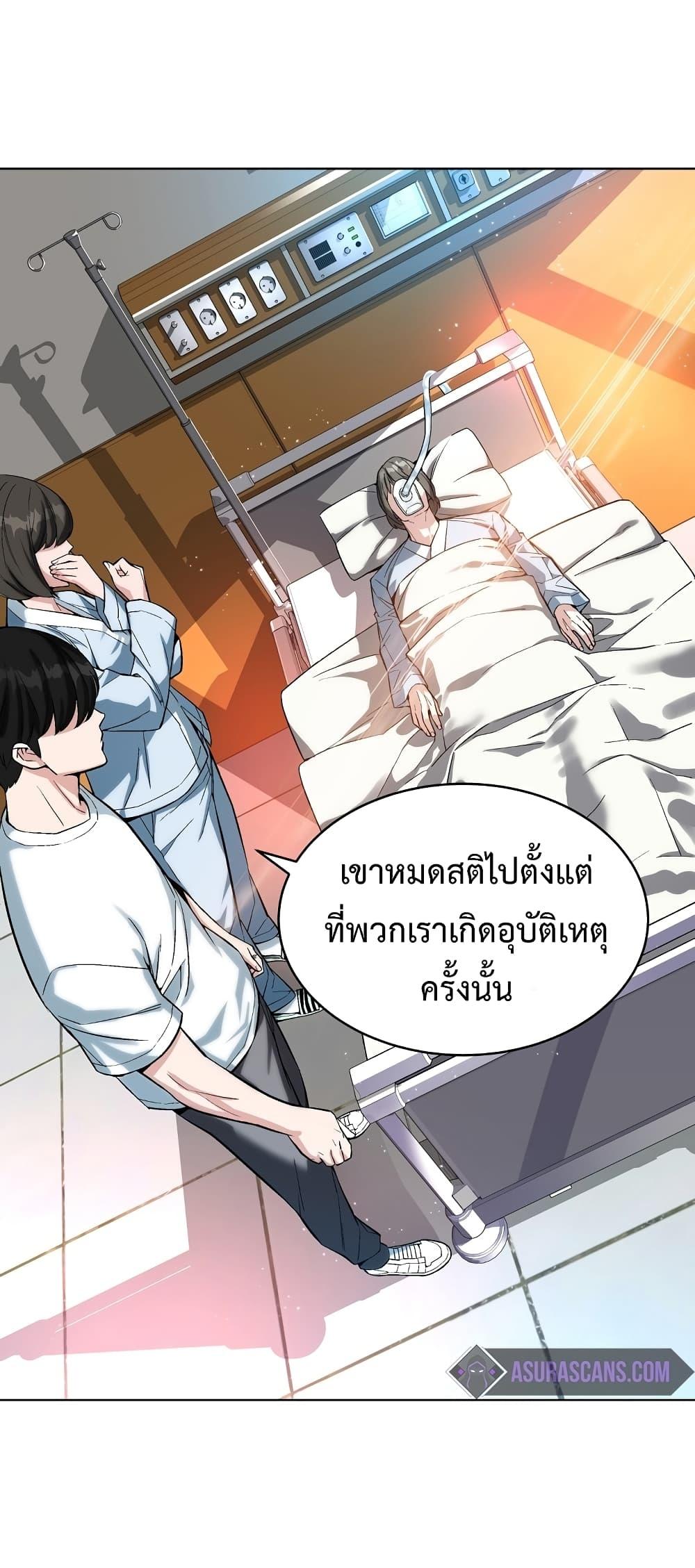 Heavenly Demon Instructor ตอนที่ 18 แปลไทย รูปที่ 46