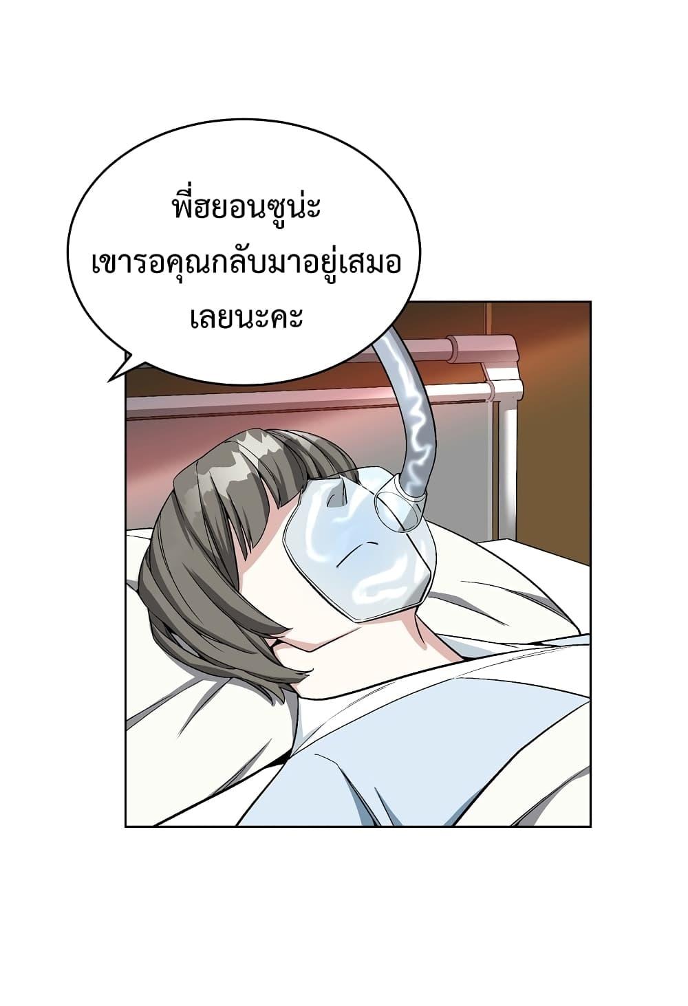 Heavenly Demon Instructor ตอนที่ 18 แปลไทย รูปที่ 50