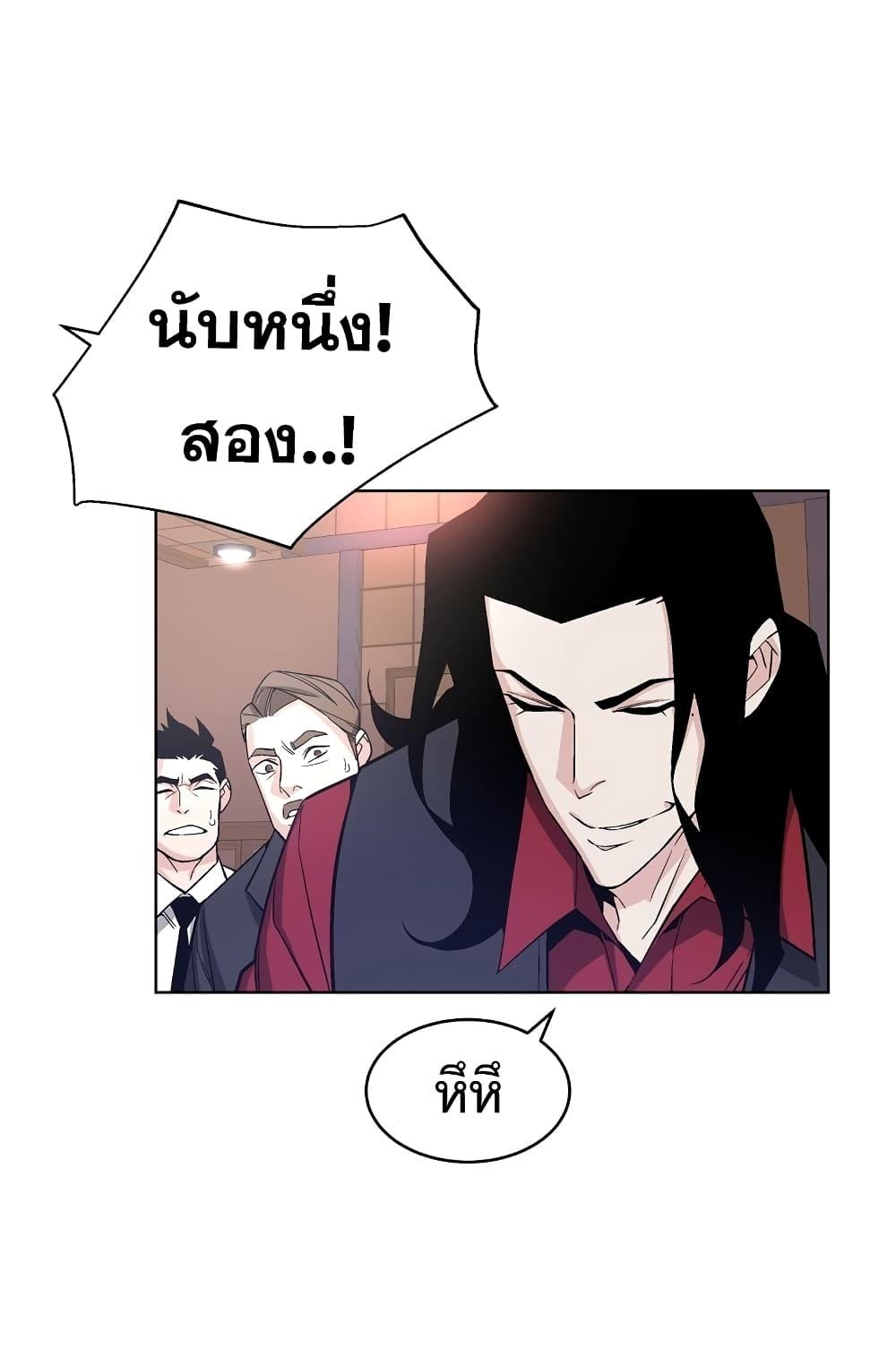 Heavenly Demon Instructor ตอนที่ 18 แปลไทย รูปที่ 59