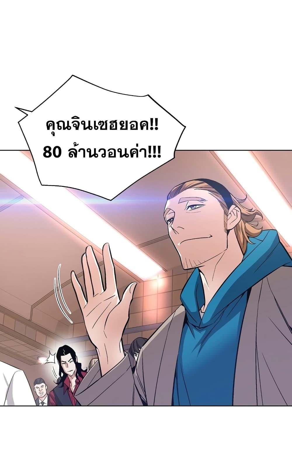 Heavenly Demon Instructor ตอนที่ 18 แปลไทย รูปที่ 60