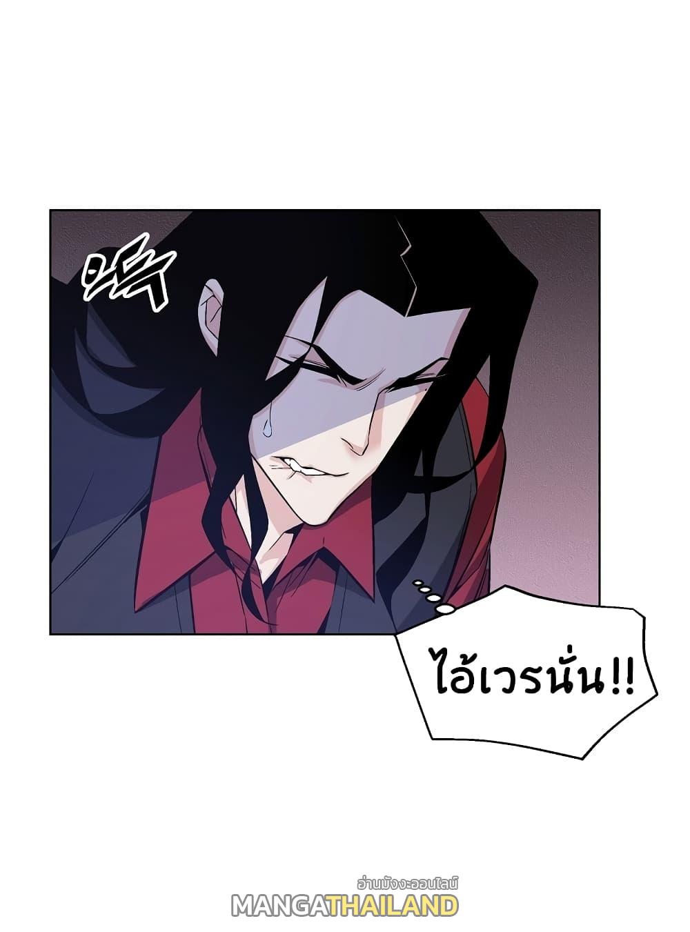 Heavenly Demon Instructor ตอนที่ 18 แปลไทย รูปที่ 61