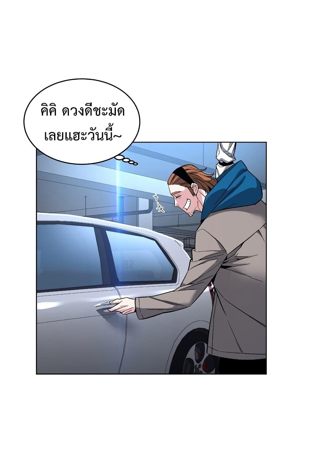 Heavenly Demon Instructor ตอนที่ 18 แปลไทย รูปที่ 63