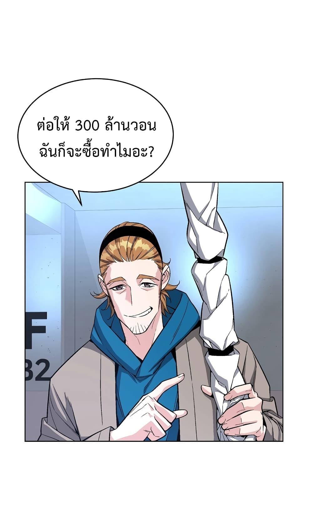 Heavenly Demon Instructor ตอนที่ 18 แปลไทย รูปที่ 66