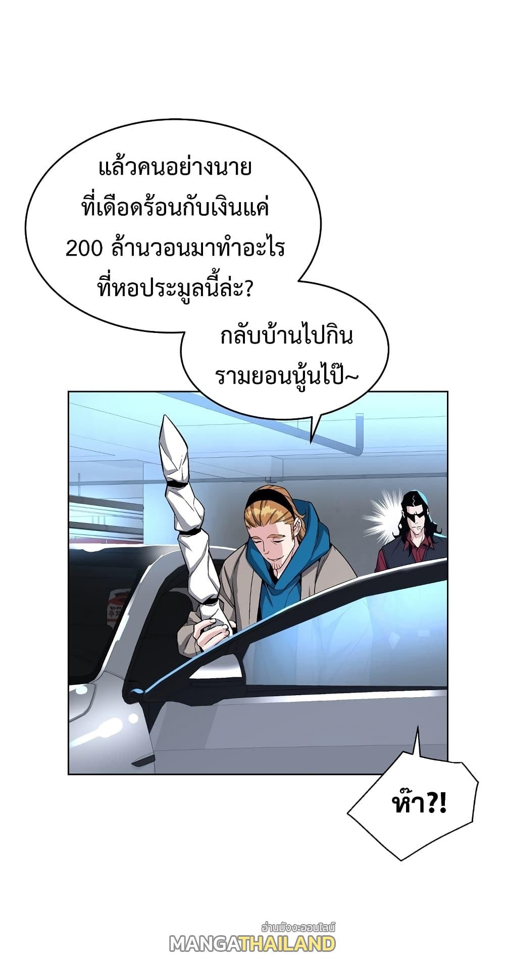 Heavenly Demon Instructor ตอนที่ 18 แปลไทย รูปที่ 67