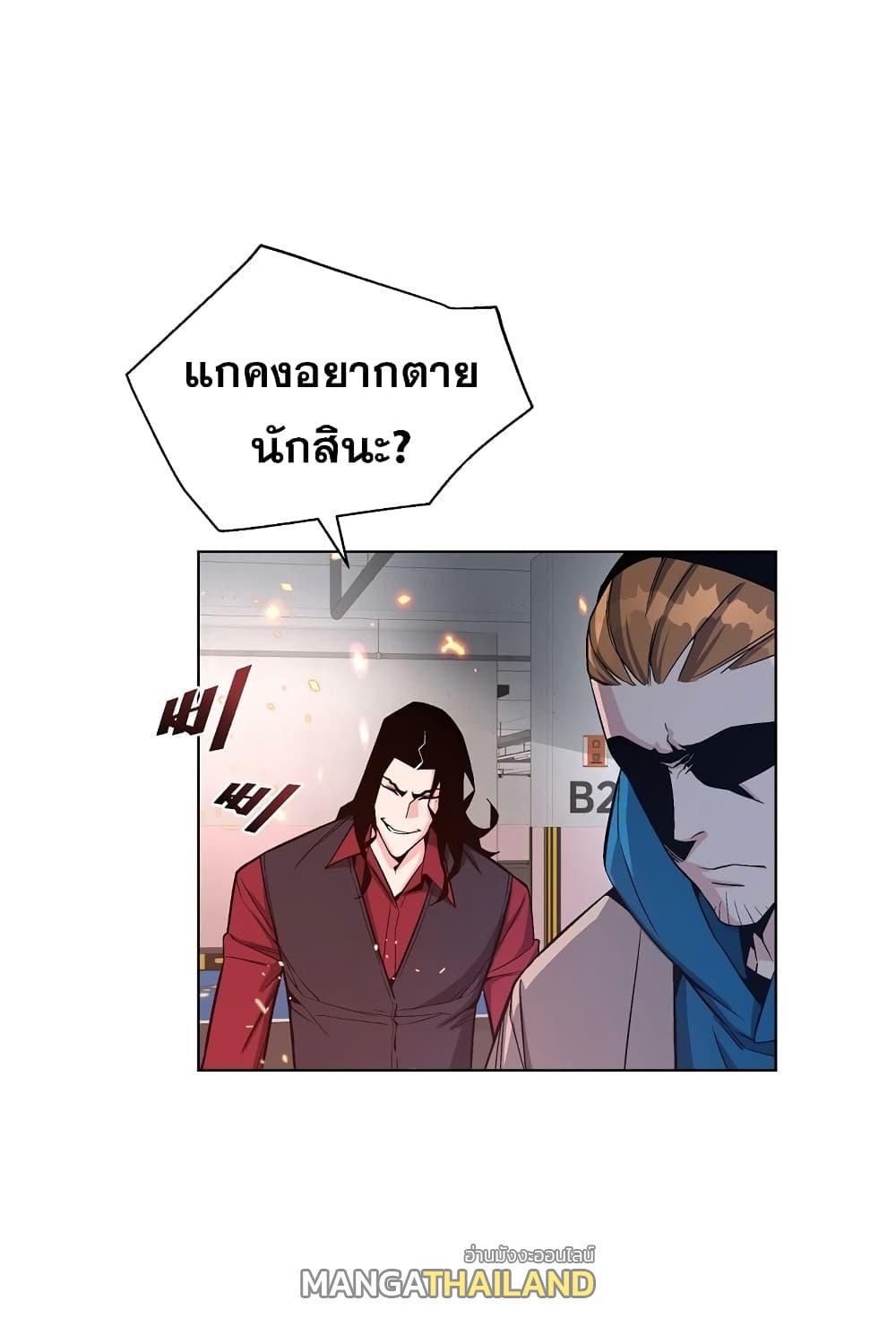 Heavenly Demon Instructor ตอนที่ 18 แปลไทย รูปที่ 71