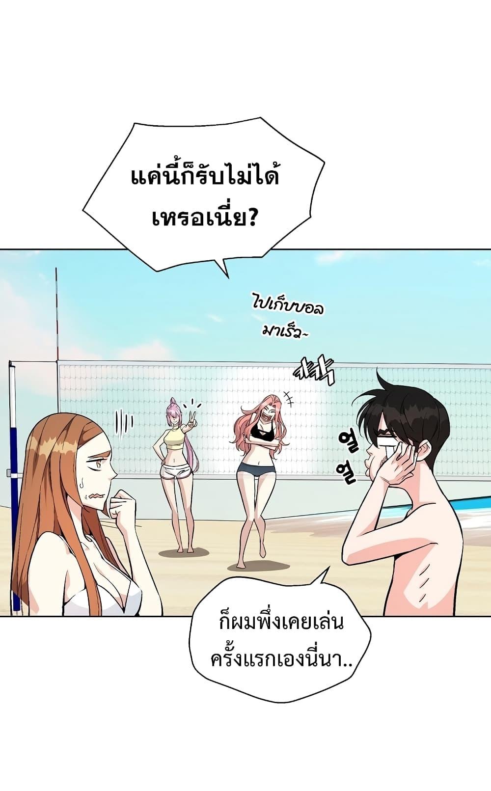 Heavenly Demon Instructor ตอนที่ 18 แปลไทย รูปที่ 9