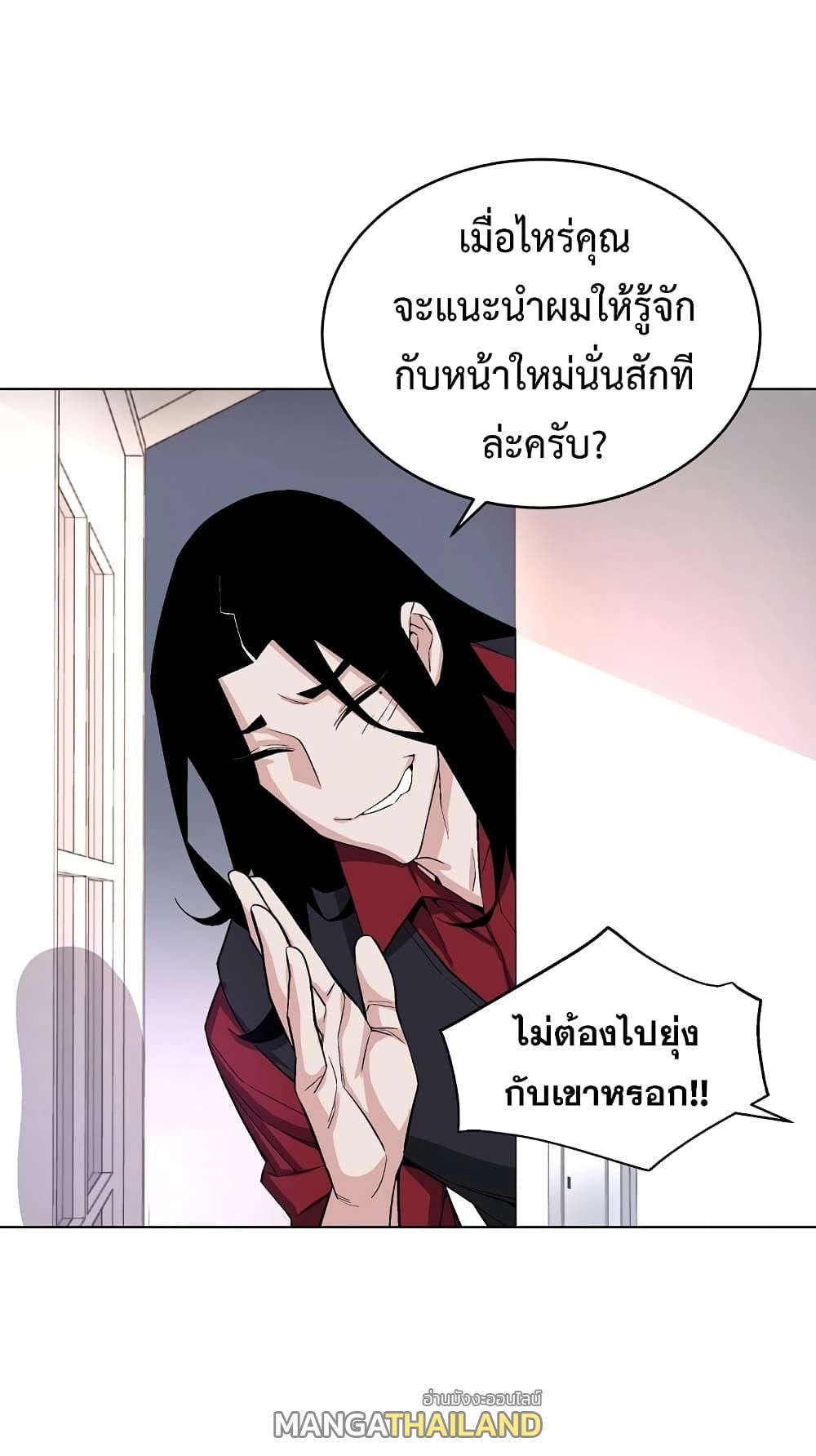 Heavenly Demon Instructor ตอนที่ 19 แปลไทย รูปที่ 10