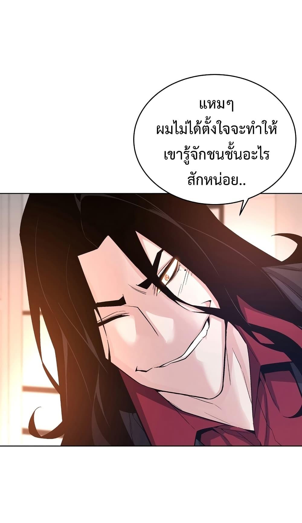 Heavenly Demon Instructor ตอนที่ 19 แปลไทย รูปที่ 11