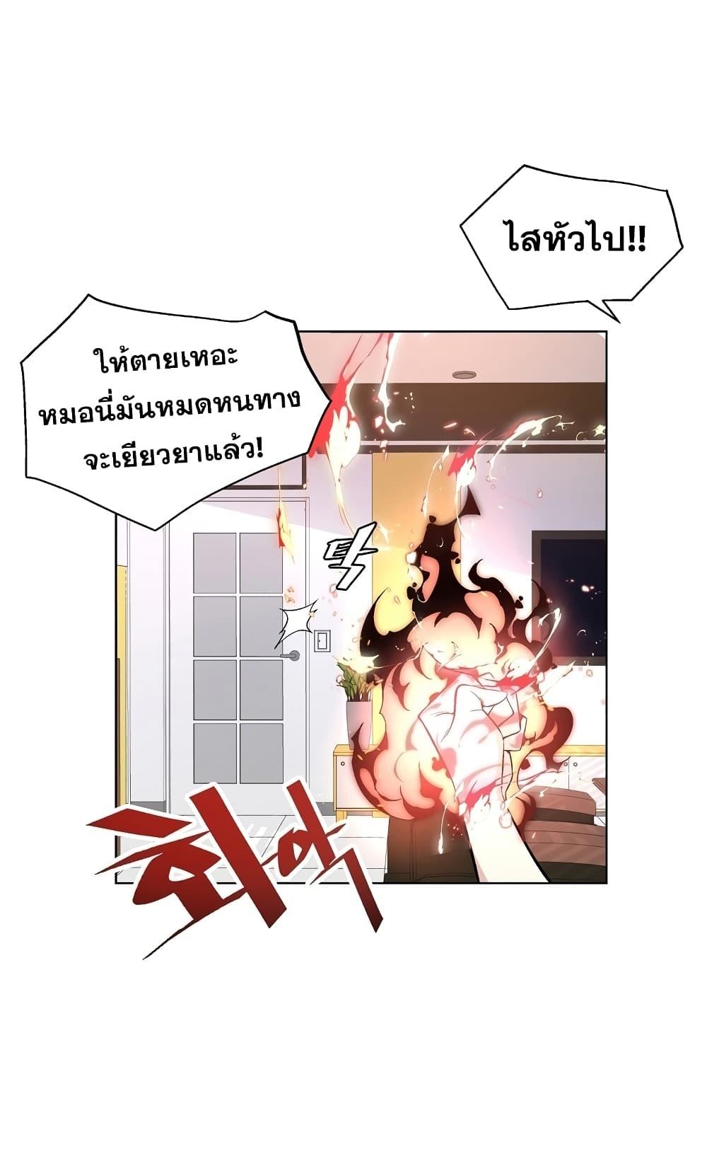 Heavenly Demon Instructor ตอนที่ 19 แปลไทย รูปที่ 12