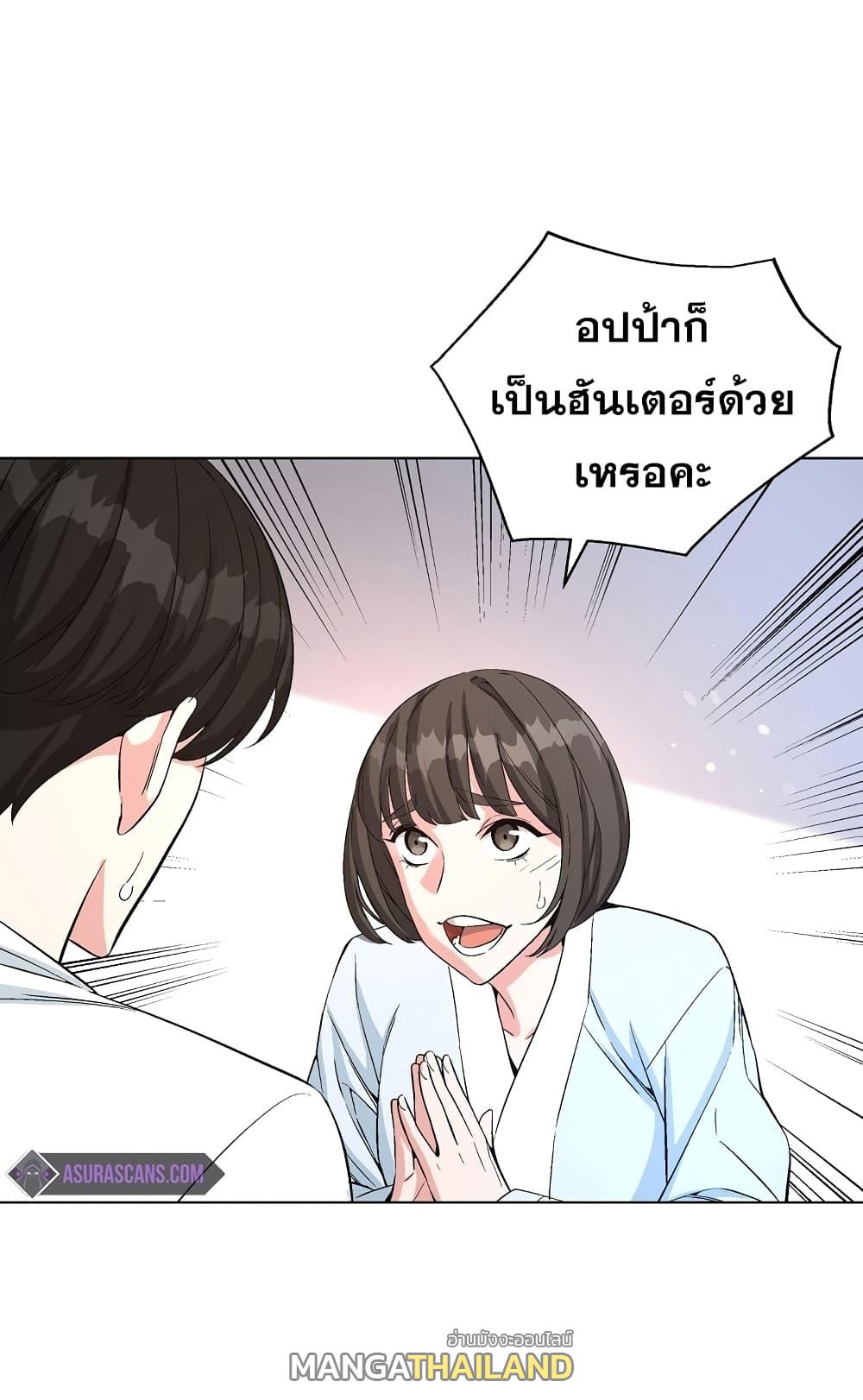 Heavenly Demon Instructor ตอนที่ 19 แปลไทย รูปที่ 15