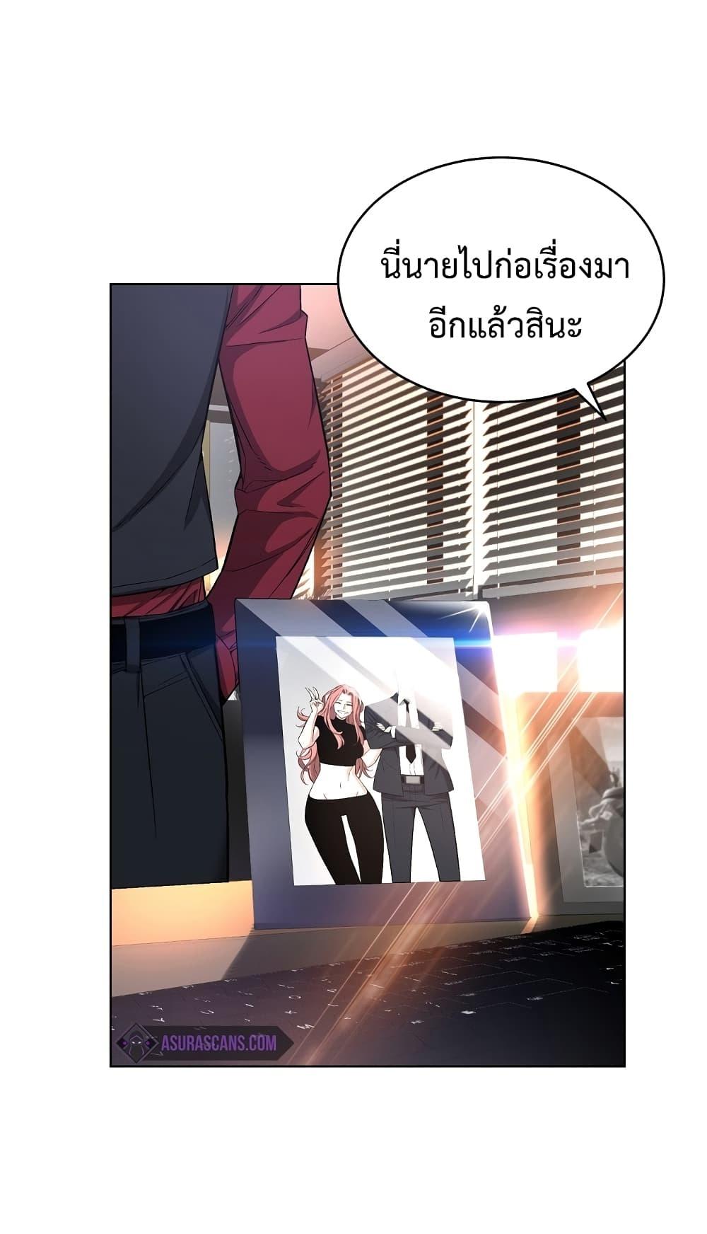 Heavenly Demon Instructor ตอนที่ 19 แปลไทย รูปที่ 2