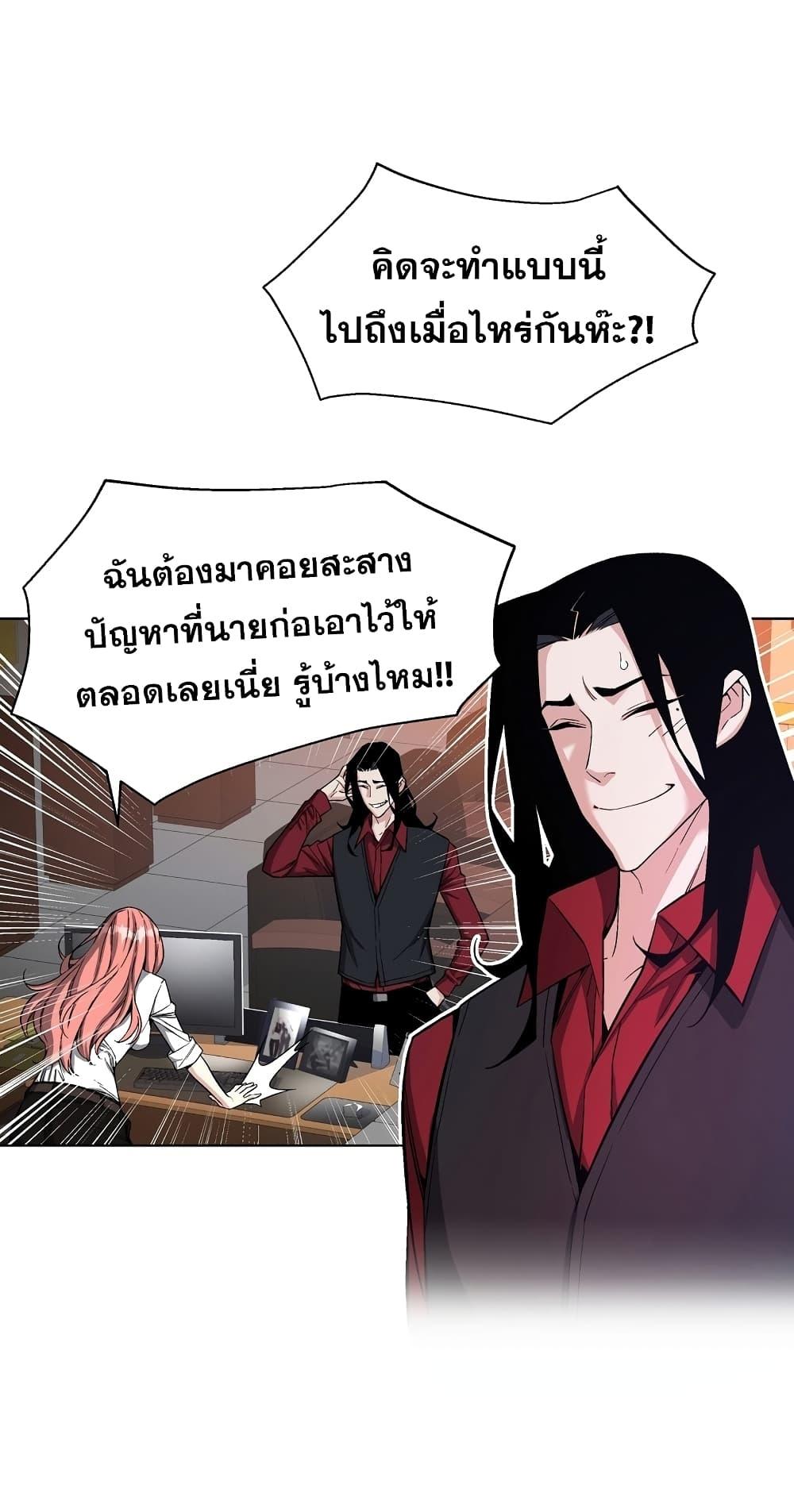 Heavenly Demon Instructor ตอนที่ 19 แปลไทย รูปที่ 3