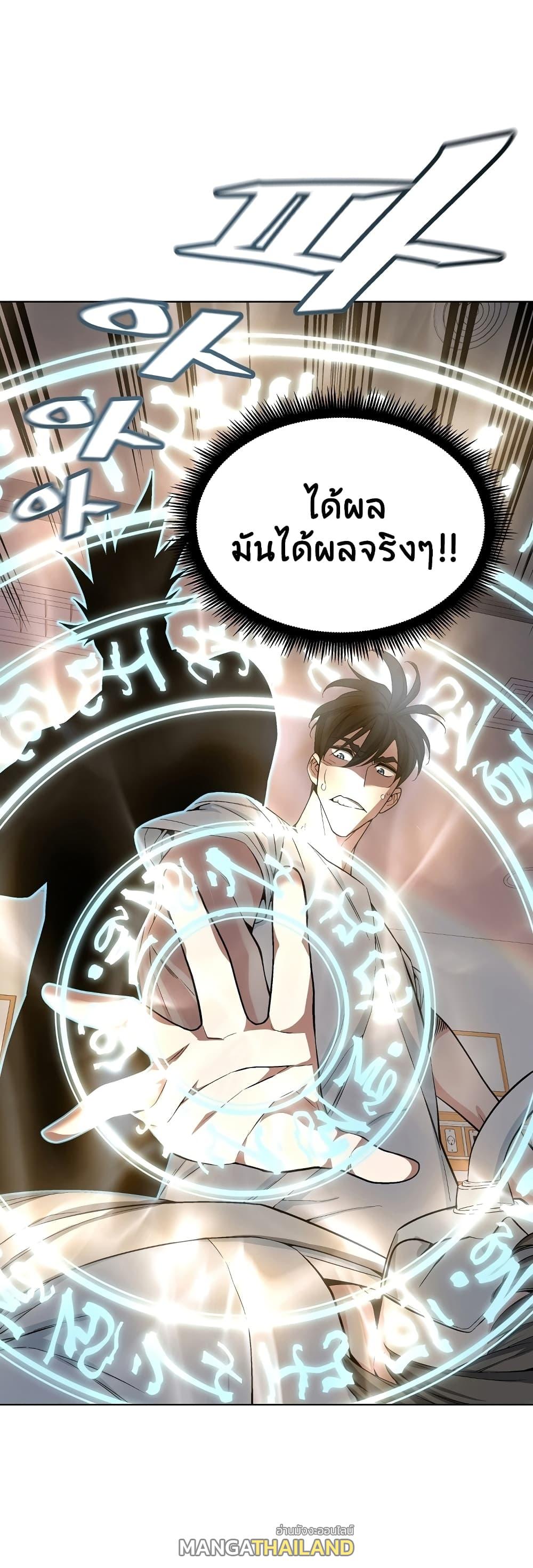 Heavenly Demon Instructor ตอนที่ 19 แปลไทย รูปที่ 30