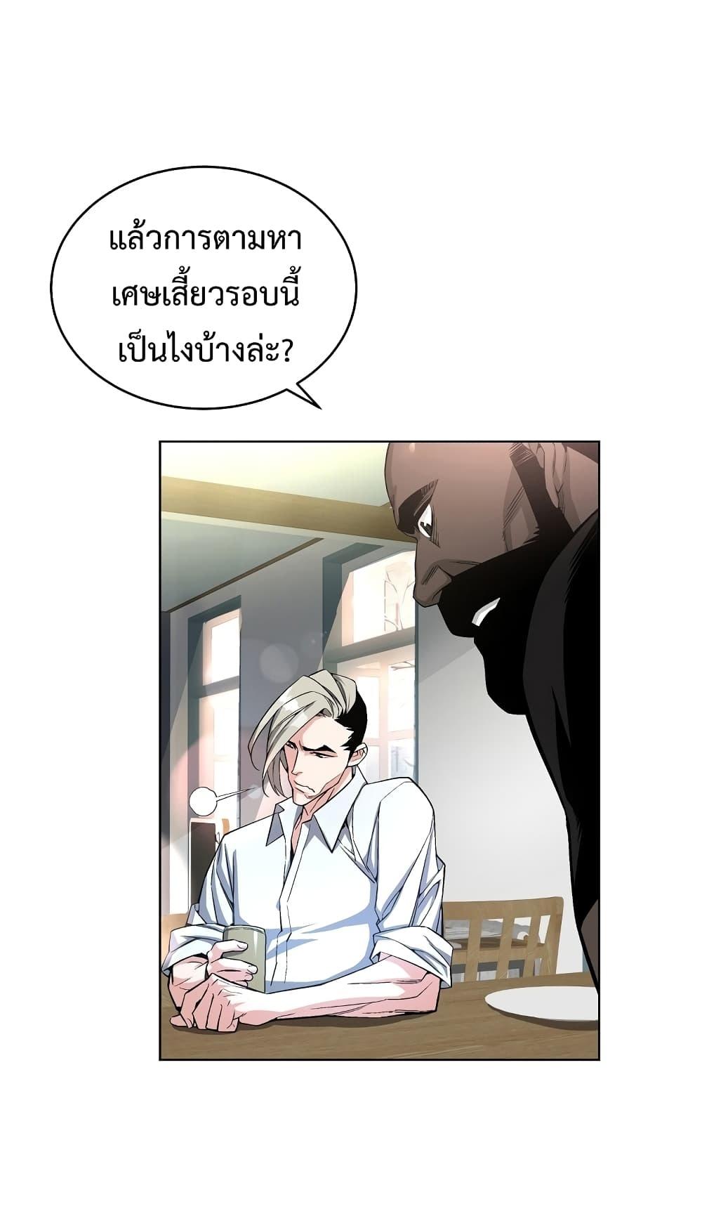 Heavenly Demon Instructor ตอนที่ 19 แปลไทย รูปที่ 47