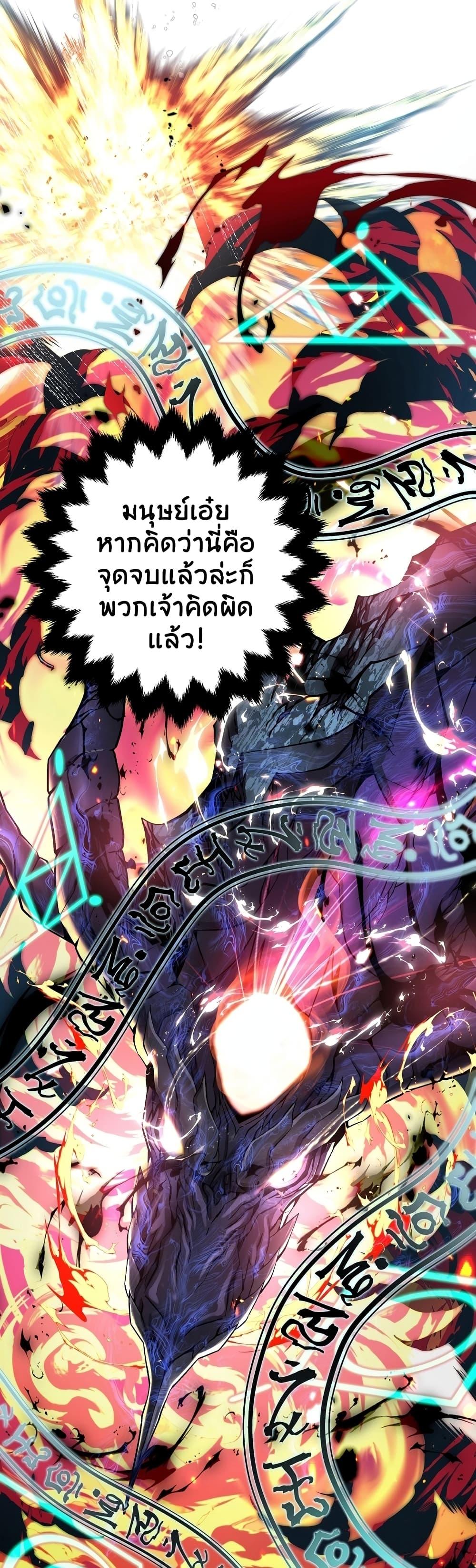 Heavenly Demon Instructor ตอนที่ 19 แปลไทย รูปที่ 52