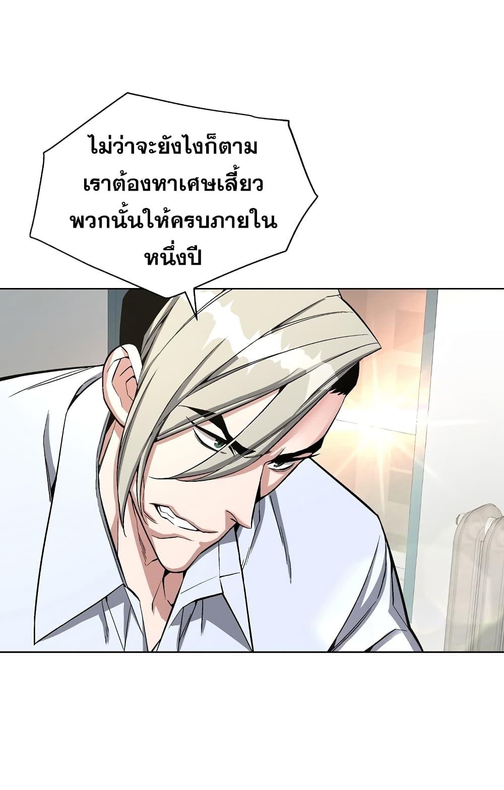 Heavenly Demon Instructor ตอนที่ 19 แปลไทย รูปที่ 54