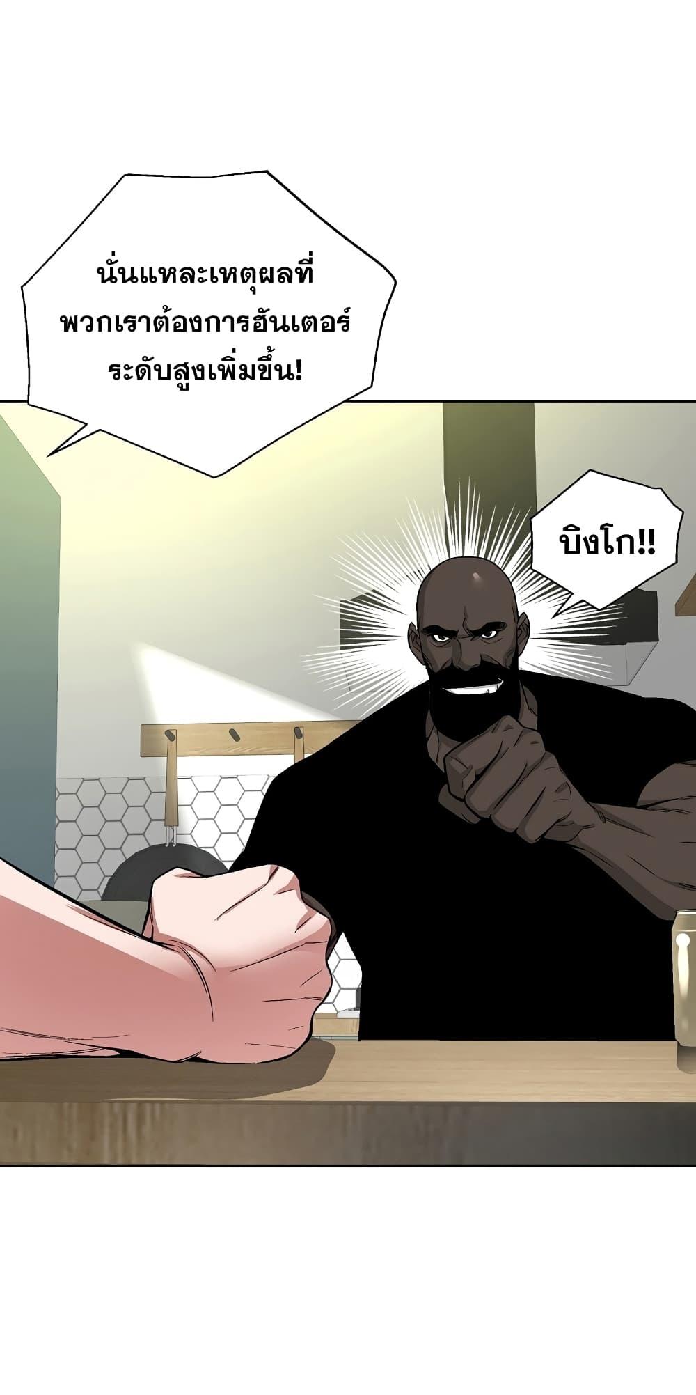 Heavenly Demon Instructor ตอนที่ 19 แปลไทย รูปที่ 55