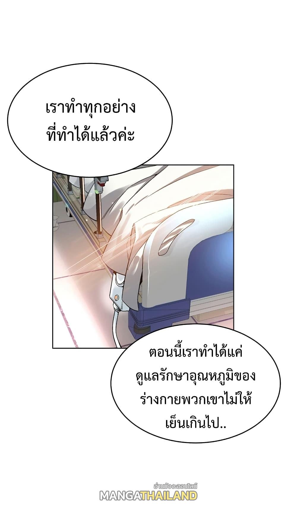 Heavenly Demon Instructor ตอนที่ 19 แปลไทย รูปที่ 59