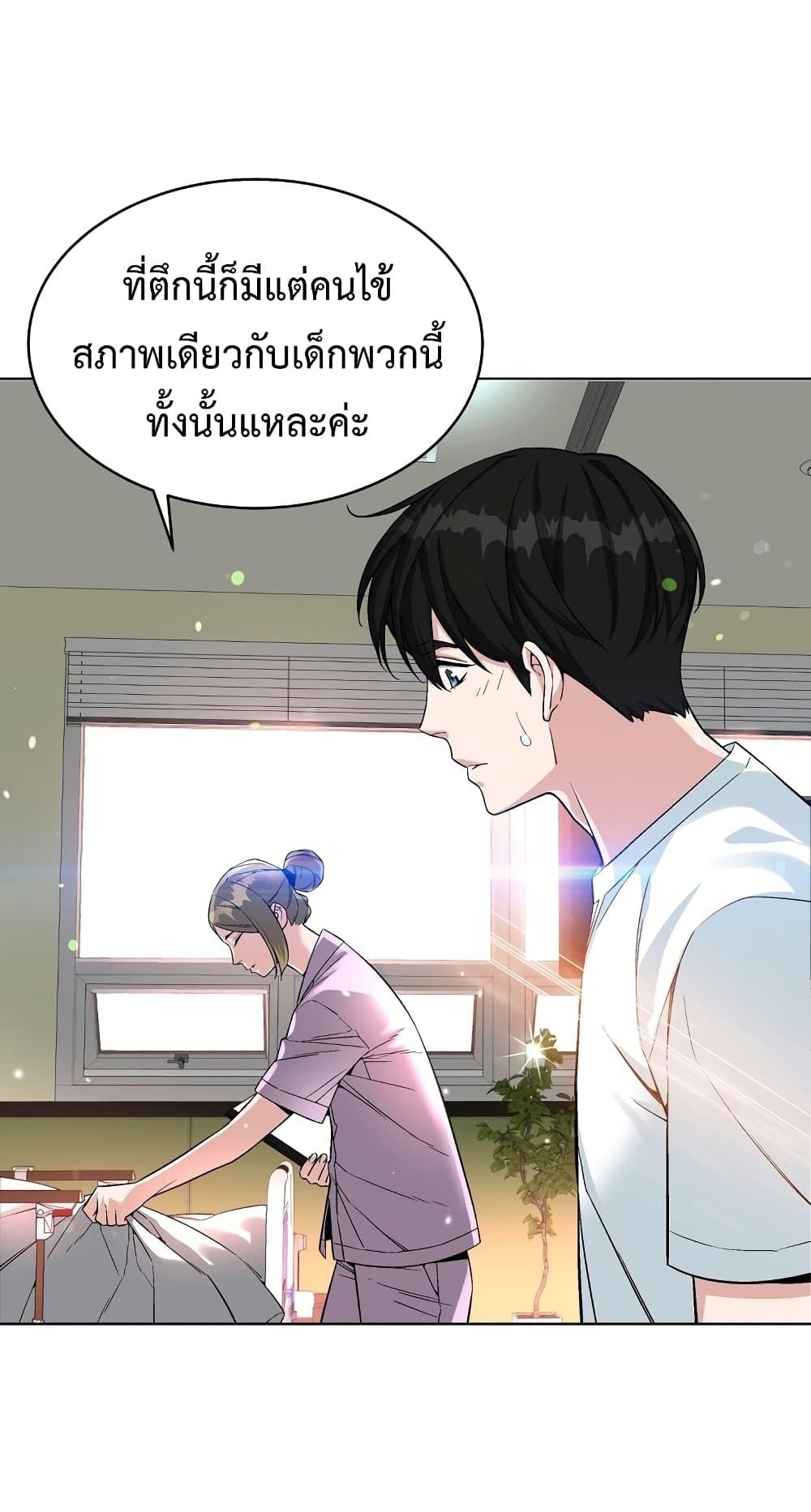 Heavenly Demon Instructor ตอนที่ 19 แปลไทย รูปที่ 60