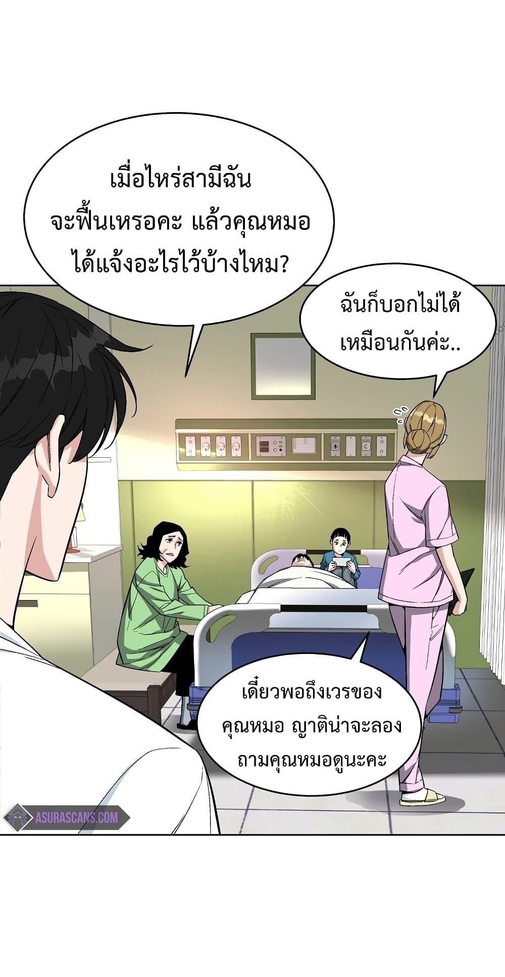 Heavenly Demon Instructor ตอนที่ 19 แปลไทย รูปที่ 61