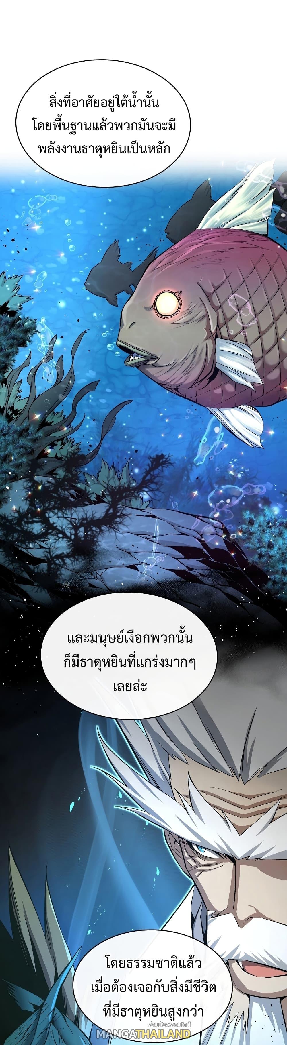 Heavenly Demon Instructor ตอนที่ 19 แปลไทย รูปที่ 64